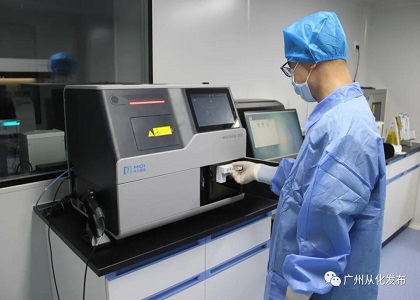 赋能用户 | 华大智造为广州首个区级基因测序实验室提供测序平台支持！