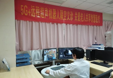 社会责任 | 5G+远程超声机器人隔空义诊，关爱老人共享智慧医疗