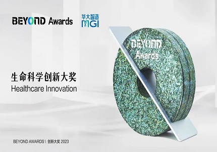 喜讯丨华大智造DNBSEQ-T20×2获BEYOND Awards 生命科学创新大奖