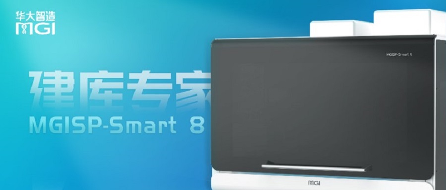 Smart 8建库篇：建库自由，简单高效！一文详解华大智造独立8通道移液机器人