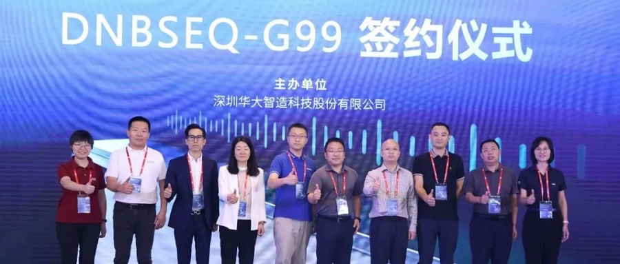 华大智造DNBSEQ-G99测序仪新增8家合作伙伴签约