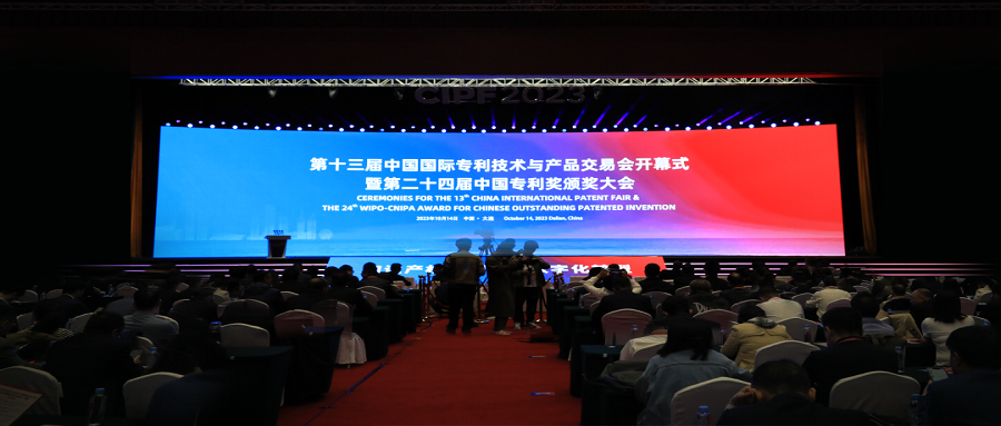 获颁中国专利金奖！华大智造亮相第十三届中国国际专利技术与产品交易会